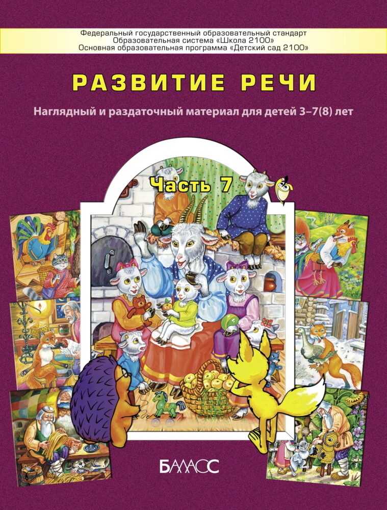 Бунеев по дороге к азбуке методические рекомендации – . . .. — море позитива