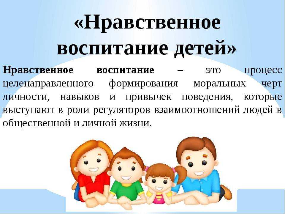 Духовно-нравственное воспитание школьников