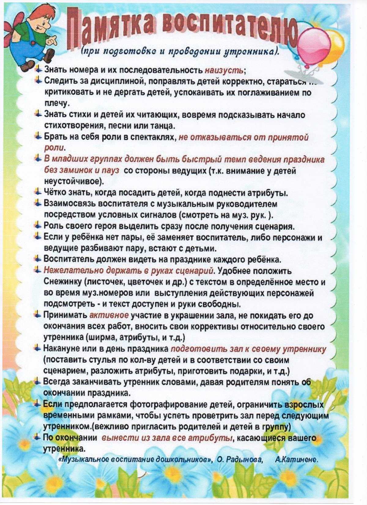 Методика обучения связной речи детей среднего 
дошкольного возраста посредством сюжетных картин | обобщение опыта  | воспитатель ру — для воспитателей и педагогов доу. официальный сайт журнала «воспитатель»