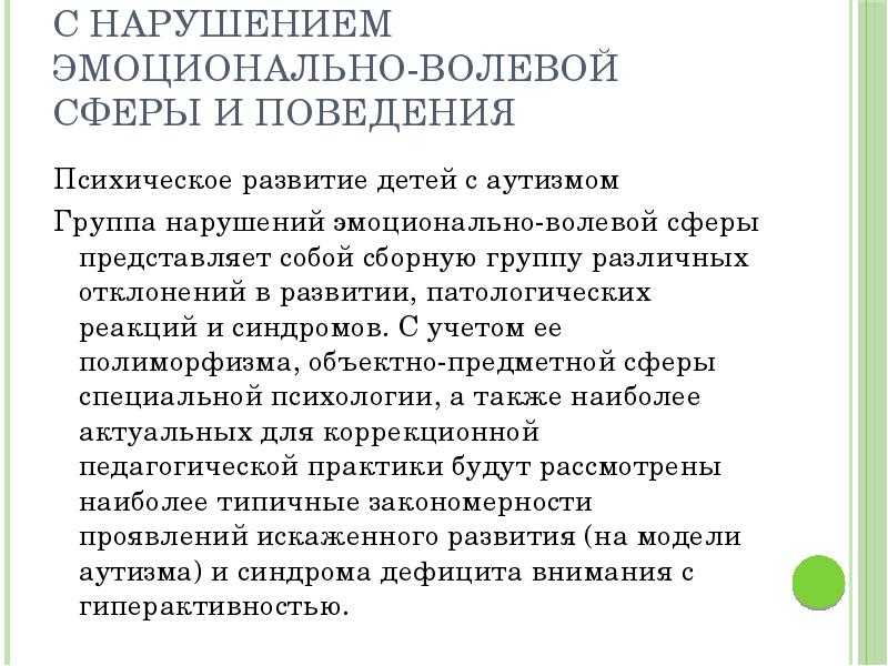 Особенности эмоциональной сферы детей с тяжелой умственной отсталостью в условиях детского дома. воспитателям детских садов, школьным учителям и педагогам - маам.ру