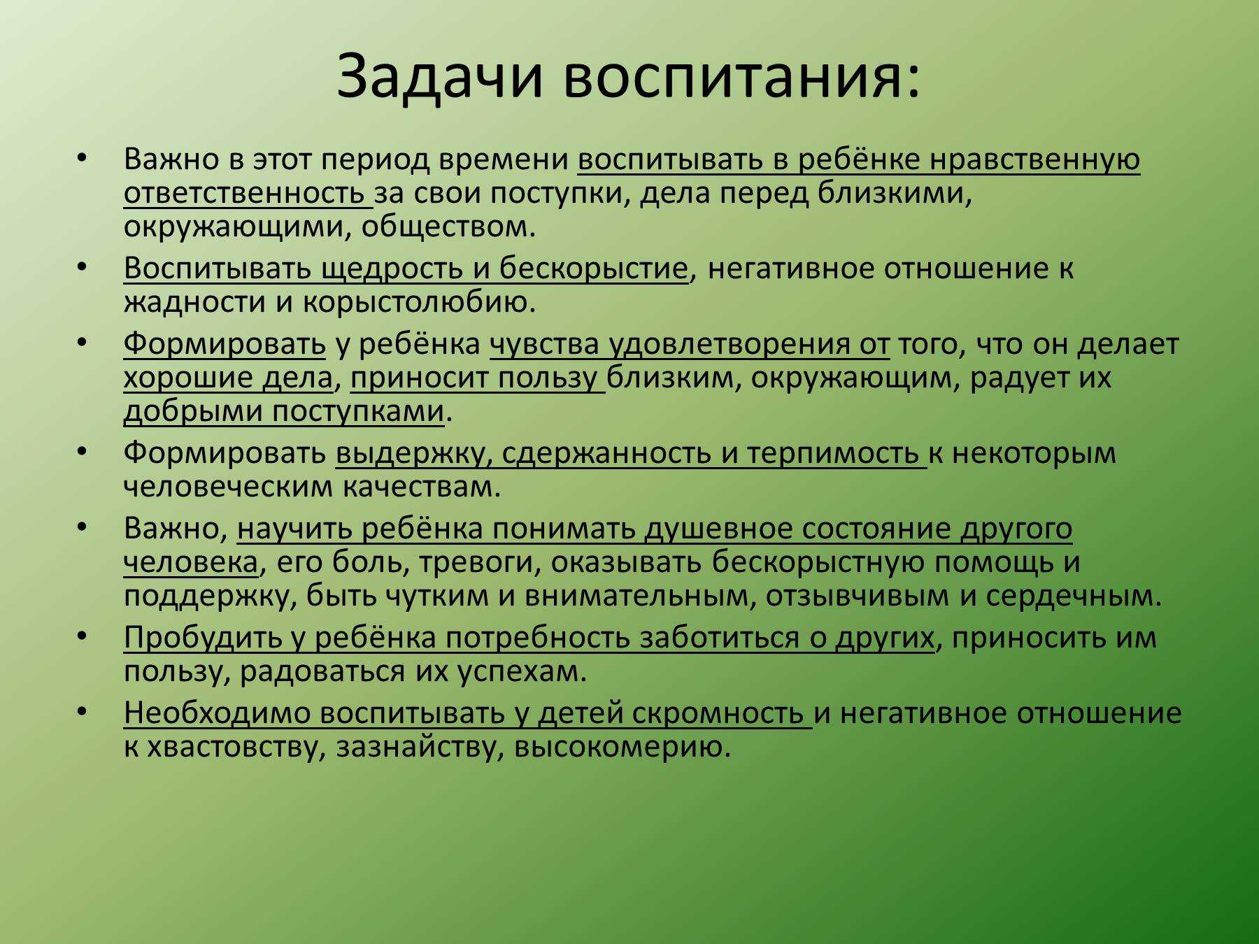 Роль семьи в развитии личности ребенка | методические разработки  | сертификаты для воспитателей / академия дошкольного образования