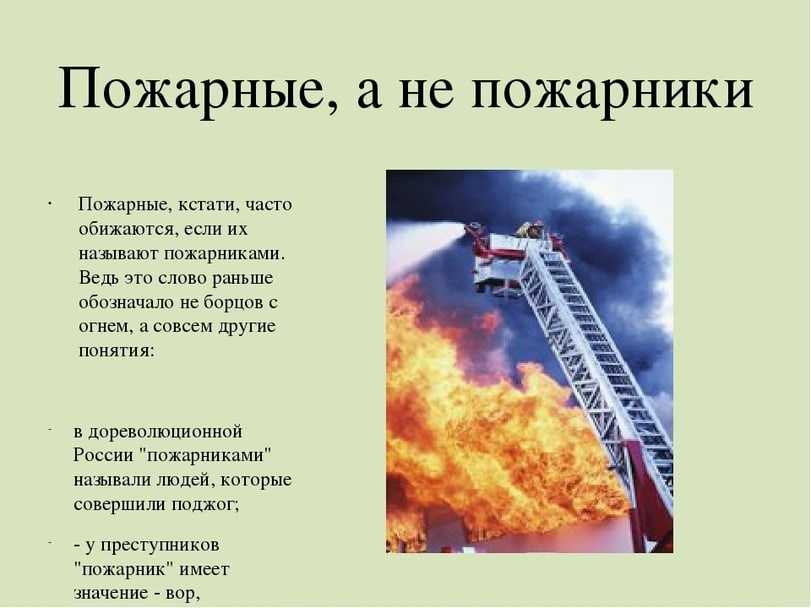 Пожарный мчс россии: обязанности, права, оклад, зарплата