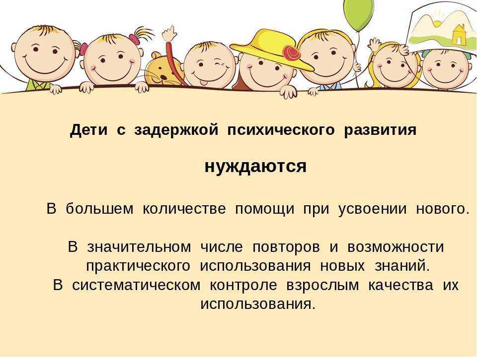 Характеристика внимания у детей с зпр | педагогический опыт  | педагогическое мастерство | бесплатные вебинары, публикации педагогов, учителей и воспитателей