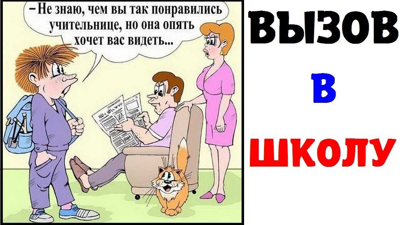 Курение в школе - страна мам