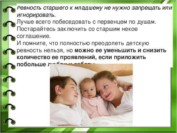 Доктор комаровский советует, как избежать ревности старшего ребенка к младшему