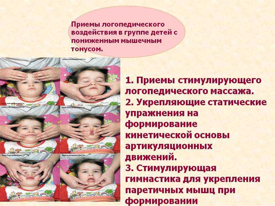 Логопедический массаж языка и щек - что это и зачем нужен