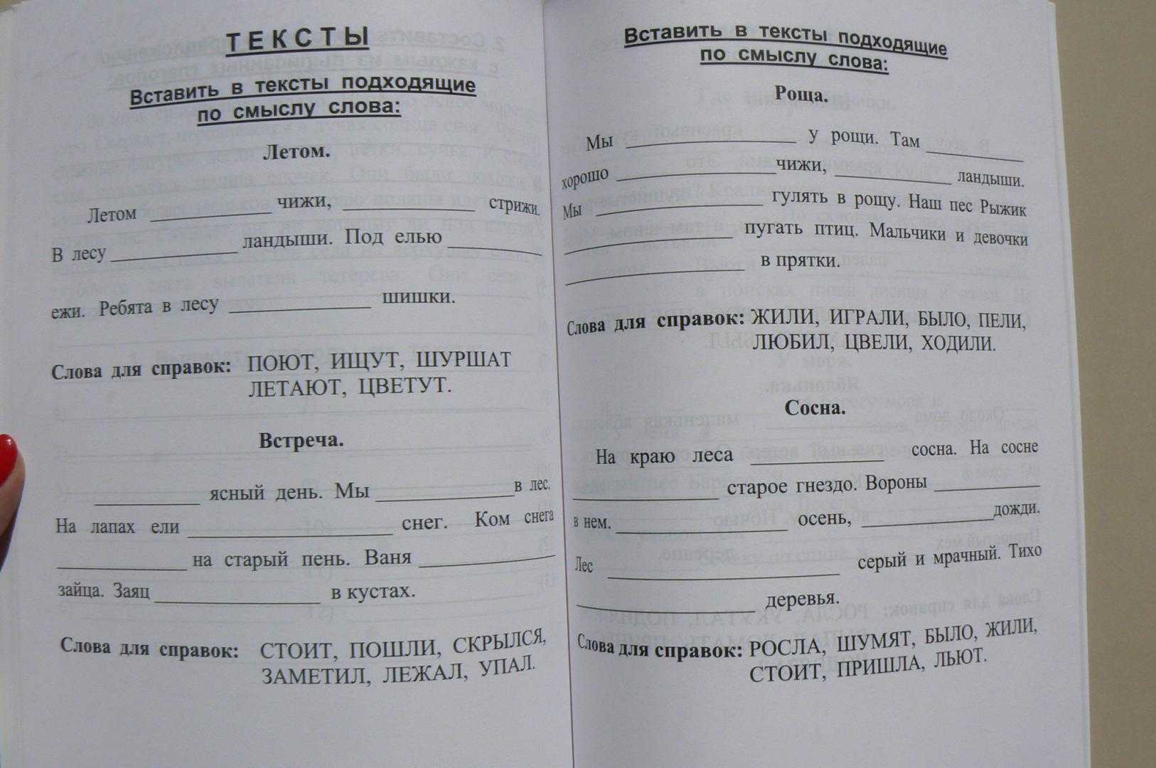Восстановление речи после инсульта: упражнения от логопеда в домашних условиях | каритас. патронаж