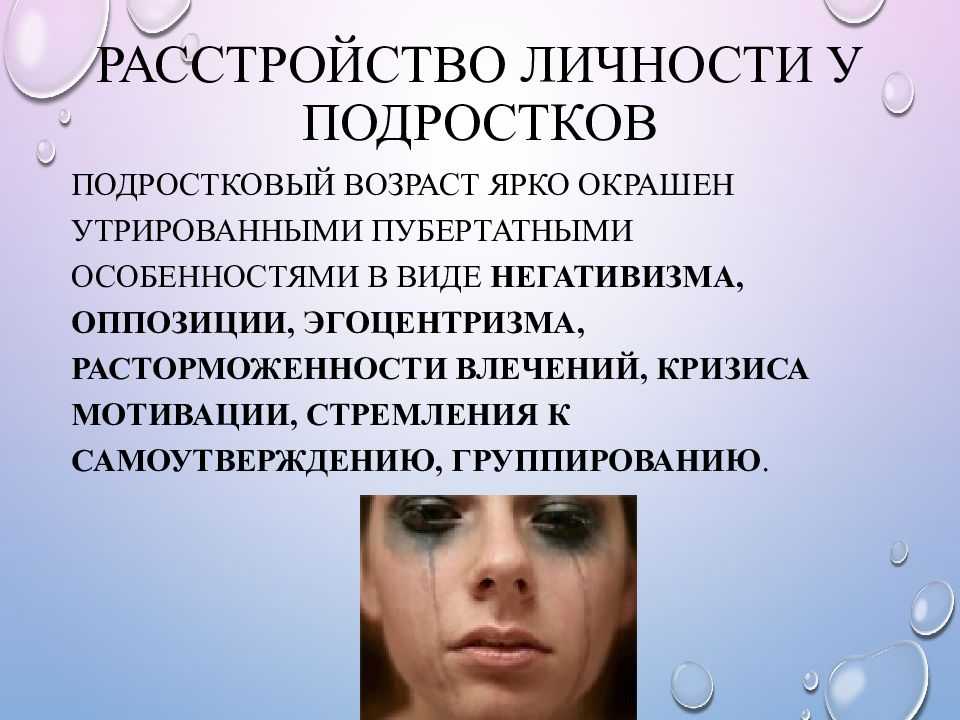 Личностные характеристики «проблемных» детей - влияния телесно-ориентированной терапии на психологическое здоровье человека - информация - newpsychologia.ru