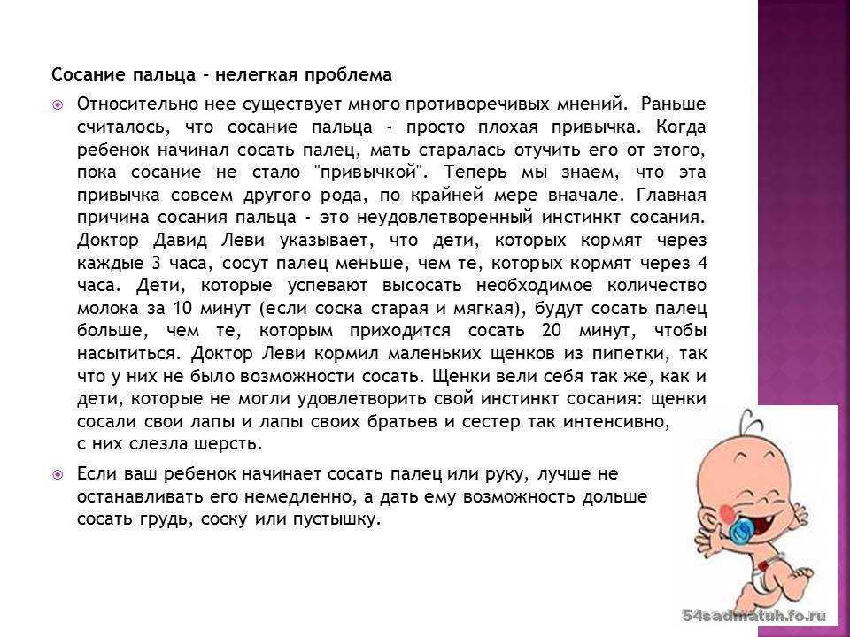 Как отучить ребенка сосать палец: инструкция для родителей