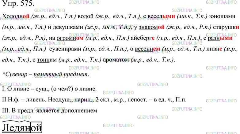 У каких имен существительных нельзя определить род. какие бывают слова среднего рода