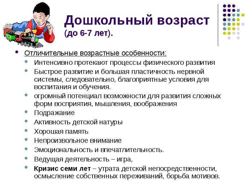 Кризис 7 лет и другие возрастные особенности младших школьников / skillbox media