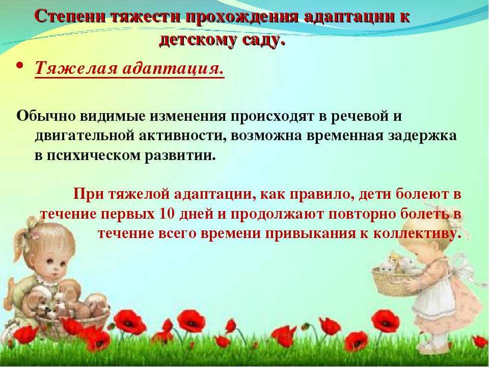 Как убедить ребенка ходить в детский сад