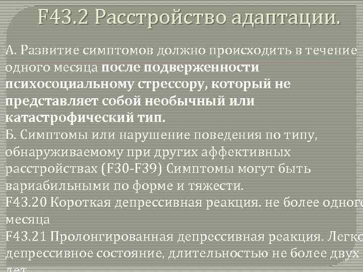 Поведенческие расстройства. оксфордское руководство по психиатрии