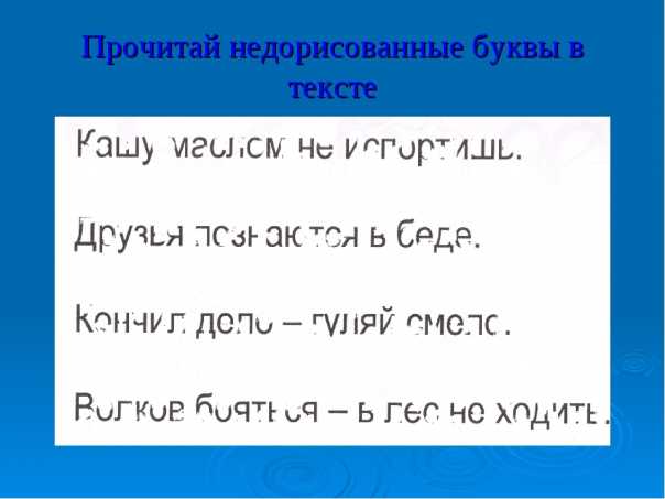 Коррекция дислексии/дисграфии дома: что нужно знать?