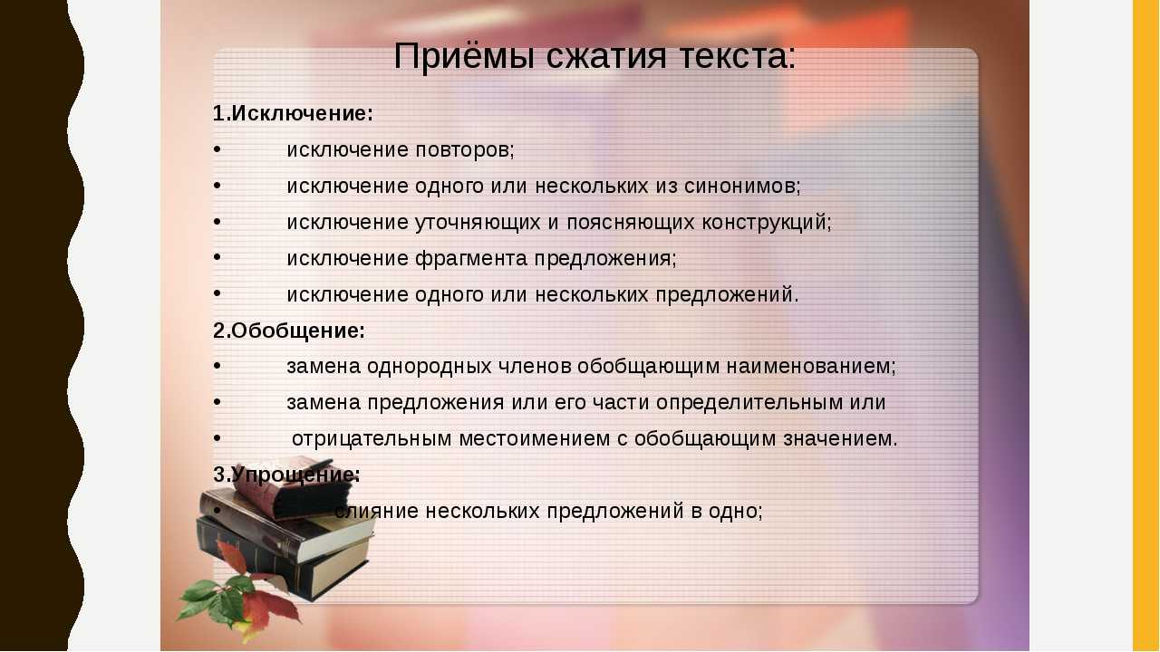 Изложение в огэ по русскому языку: правила, критерии, частые темы и тексты