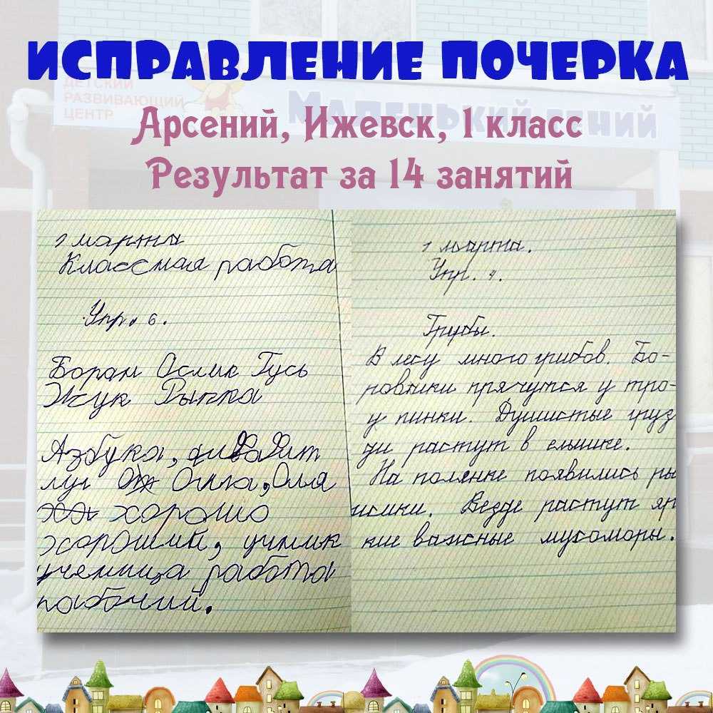 Как улучшить почерк и заодно — оценки в школе ⋆ maximum блог