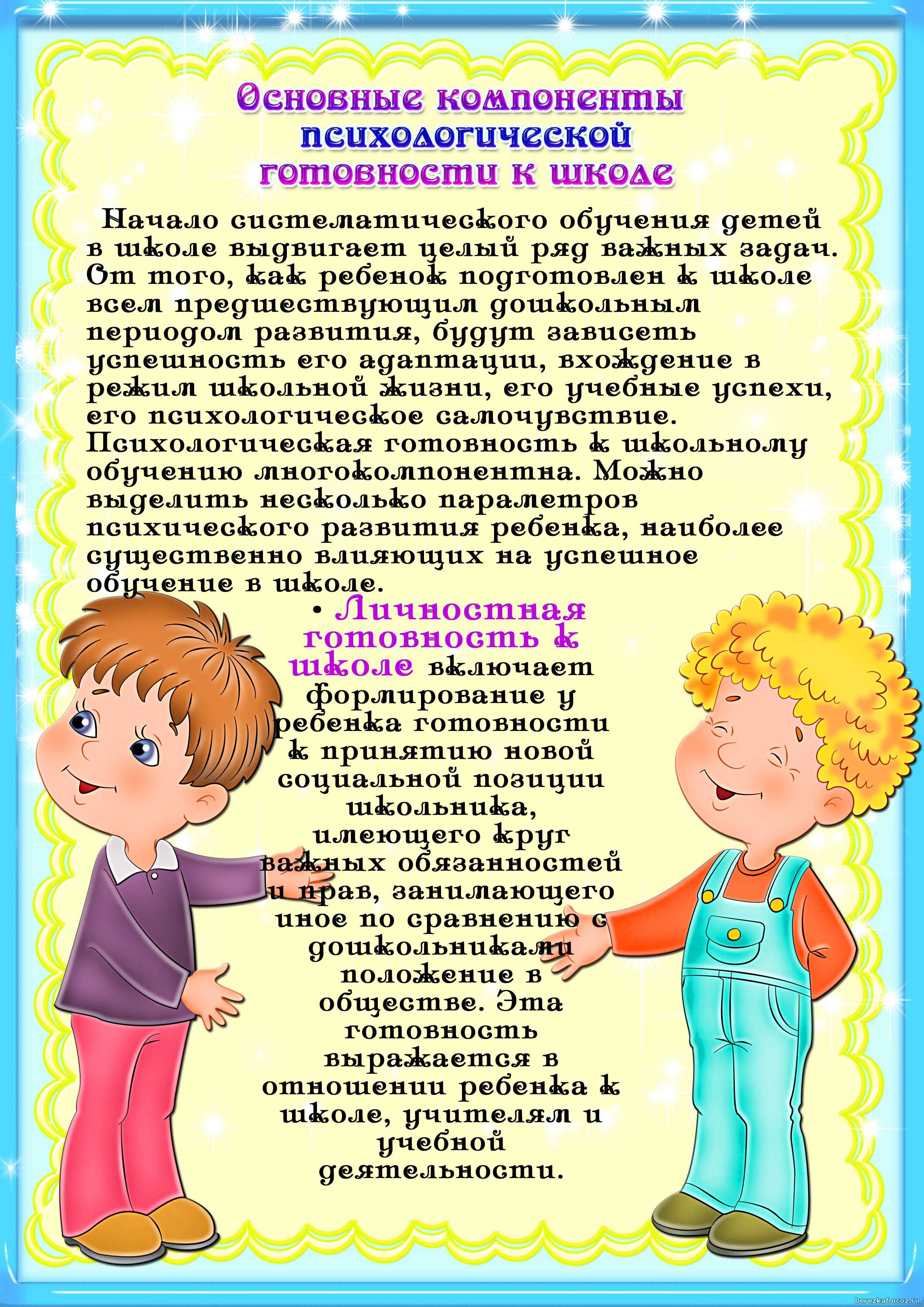 Развитие речи у детей: значение речи и этапы ее формирования