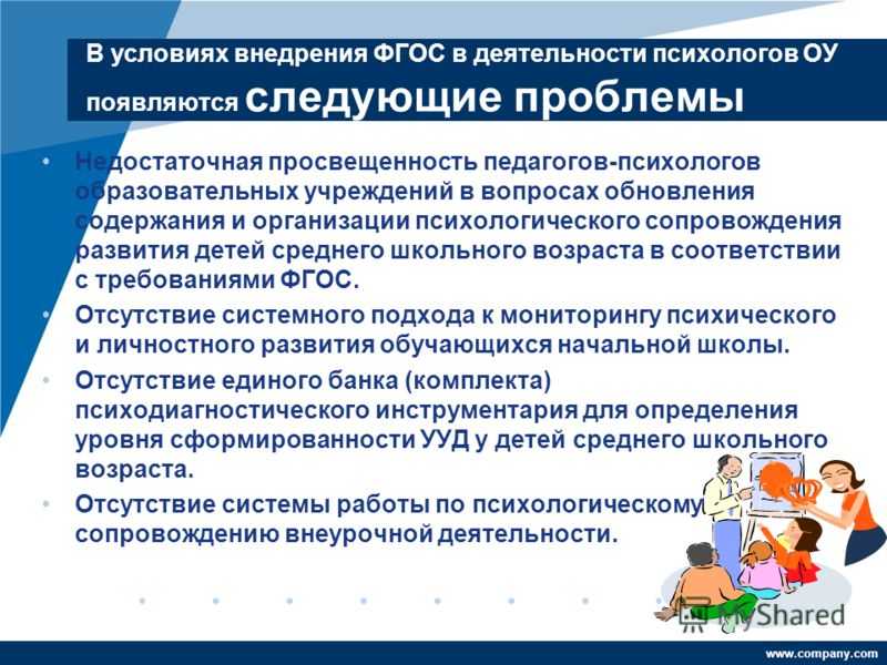 Воспитатель дошкольного образования, какой он? – детский сад и ребенок