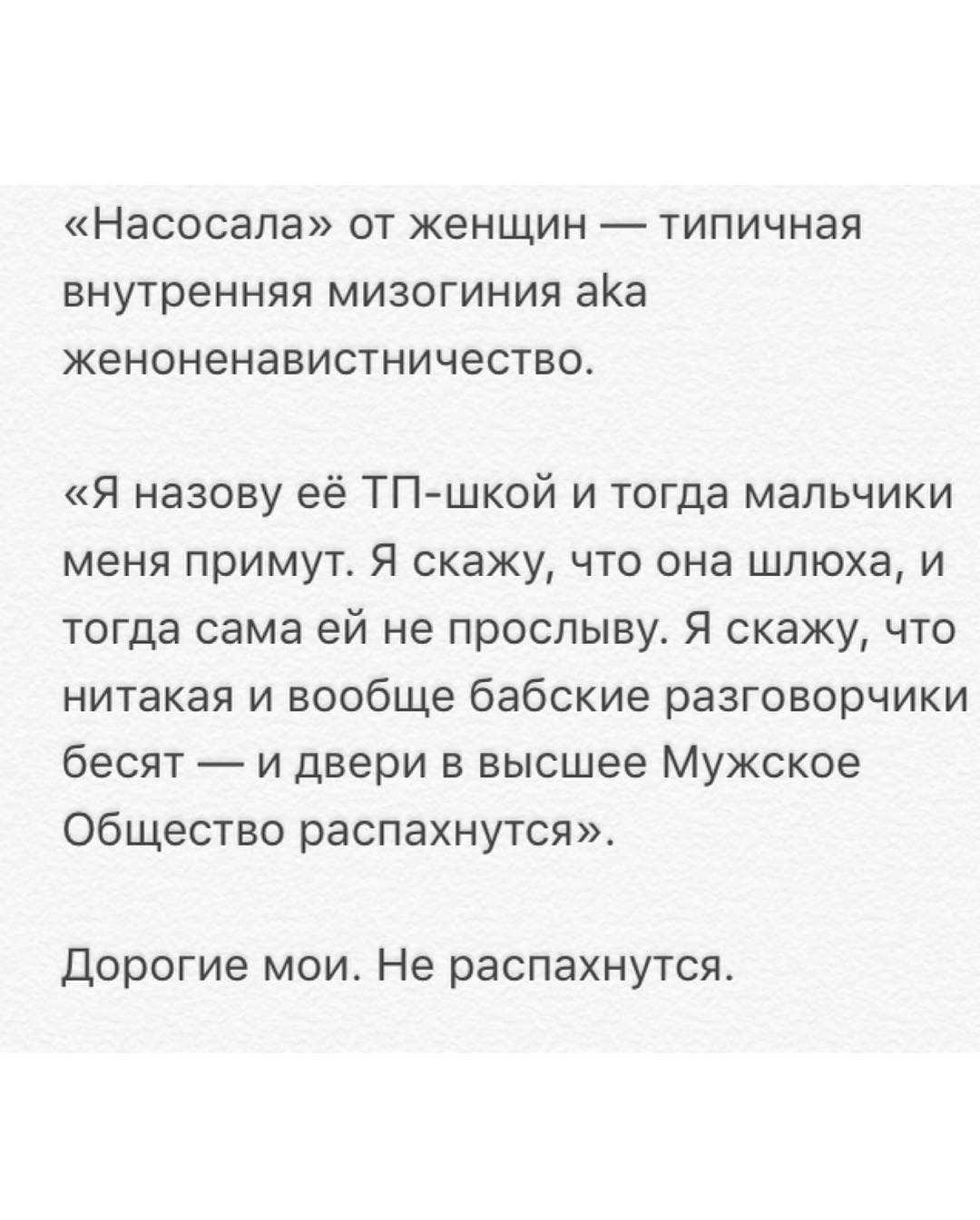 Мизогиния: причины презрения и ненависти к женщинам
