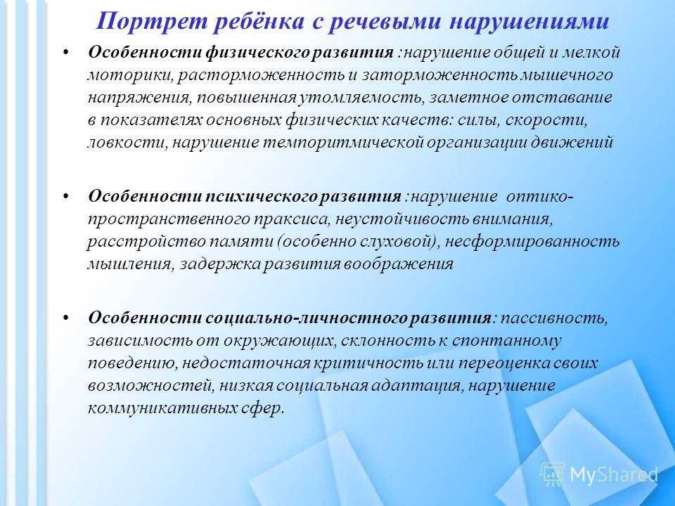 Речь это процесс обмена информацией и мнением между людьми посредством условных символов и звуков