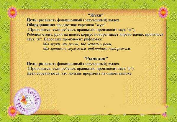 Упражнения для детей дыхательной гимнастики стрельниковой