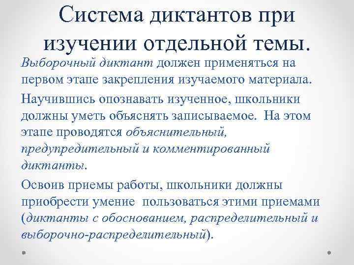 Что такое зрительный диктант. моя сестра работает на фабрике