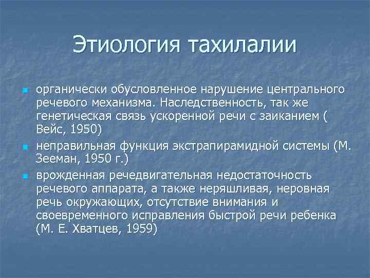 Влияние неправильного прикуса на развитие речи детей