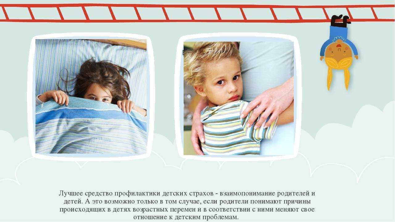 Что делать, если ребенок до 2-3 лет боится детей и посторонних людей: советы психолога