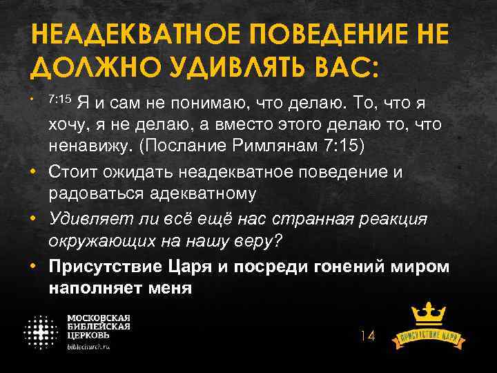 Расстройство поведения у детей