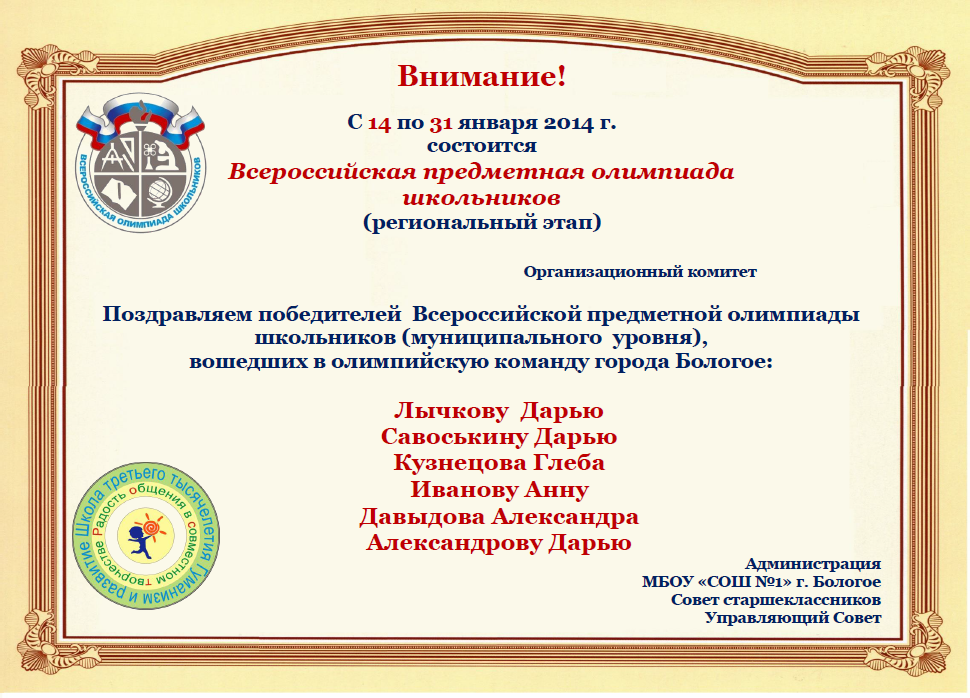 Часто задаваемые вопросы и ответы по всош