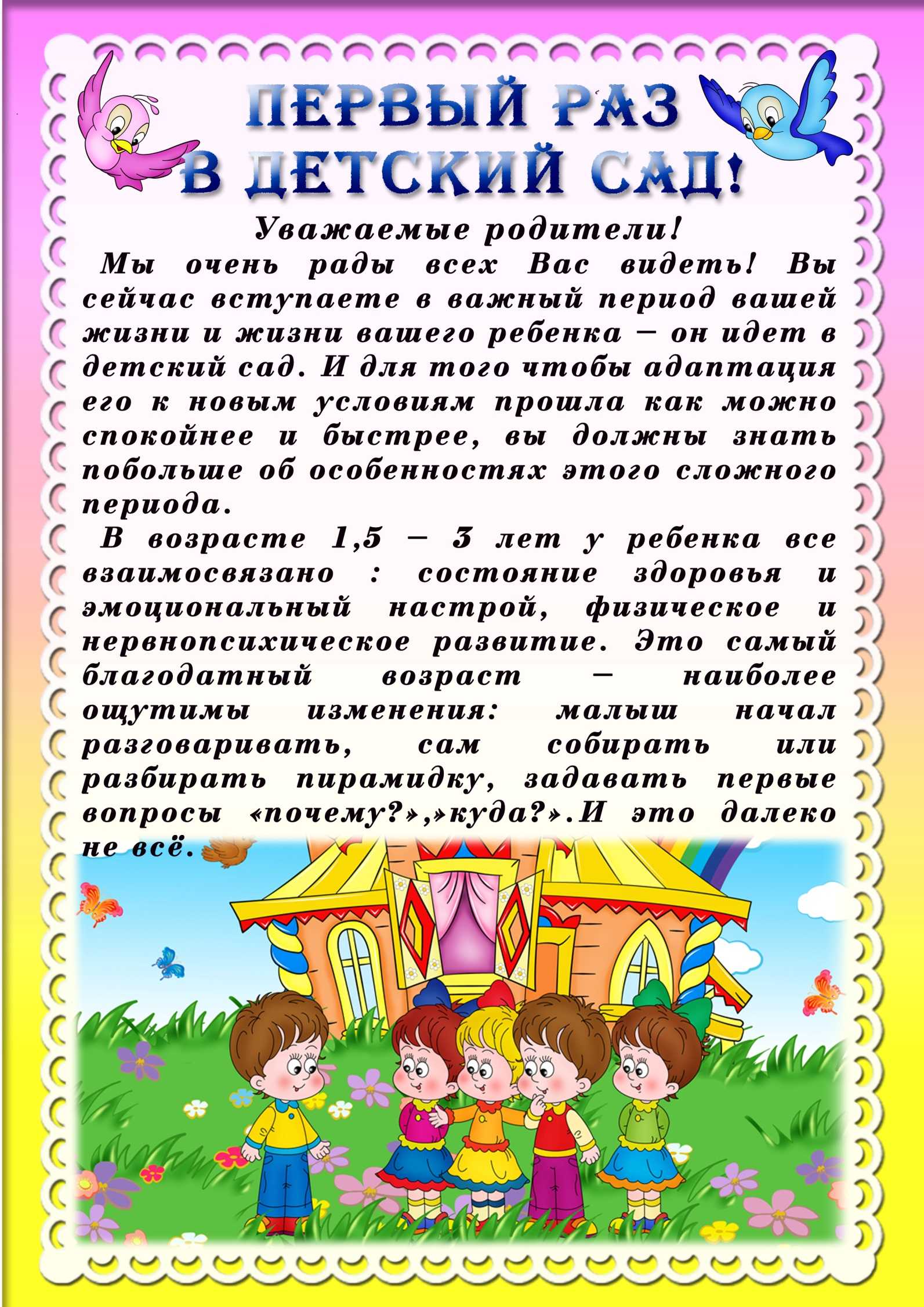 Как влиться в новый коллектив: формула успеха