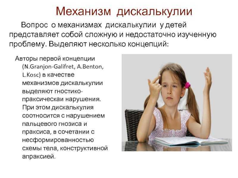 Особенности детей с задержкой психического развития