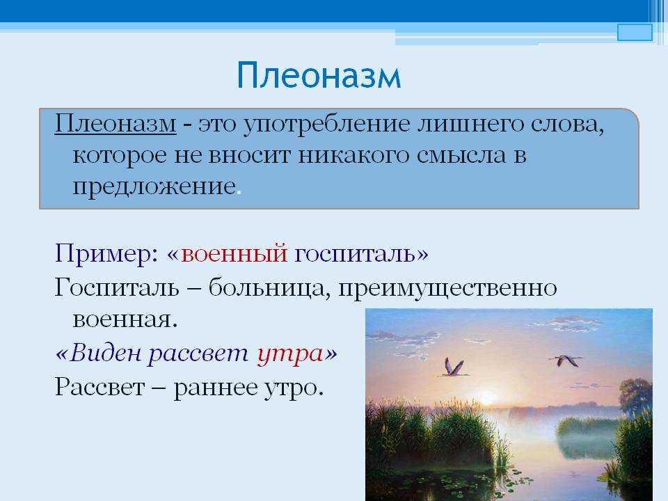 Свободная вакансия, прейскурант цен, памятный сувенир, моя автобиография — тоже режет глаза и слух Знакомьтесь, это плеоназмы — избыточные словосочетания, дублирующие смысл сказанного, и одна из самых частых ошибок в речи