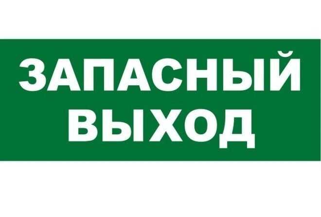 Запасный ударение на какой слог