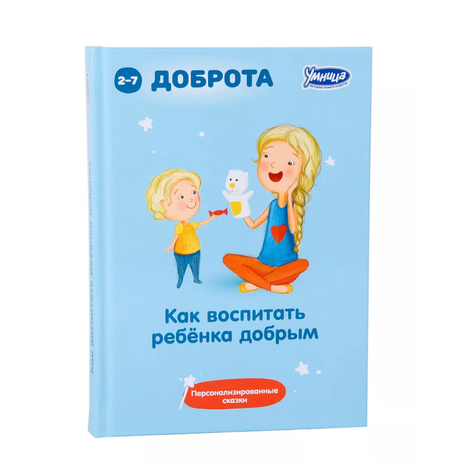 Как воспитать в ребенке лидерские качества и уверенность в себе