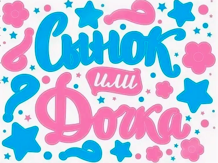 Идем в гости к новорожденному – как подготовиться и что дарить?
