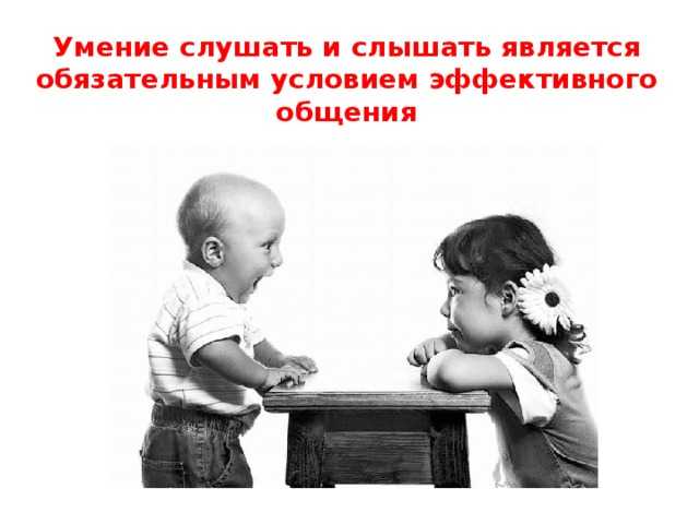 Ребенок игнорирует просьбы родителей – что делать