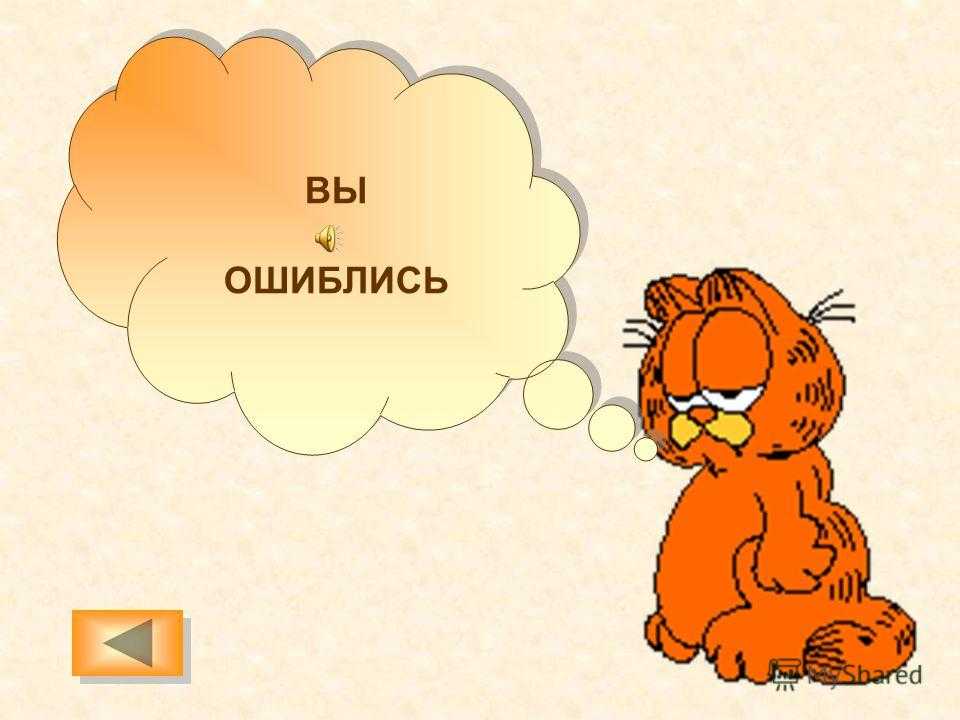 Не ошибитесь! слова, которые отличаются лишь одной буквой. их часто путают - литинтерес