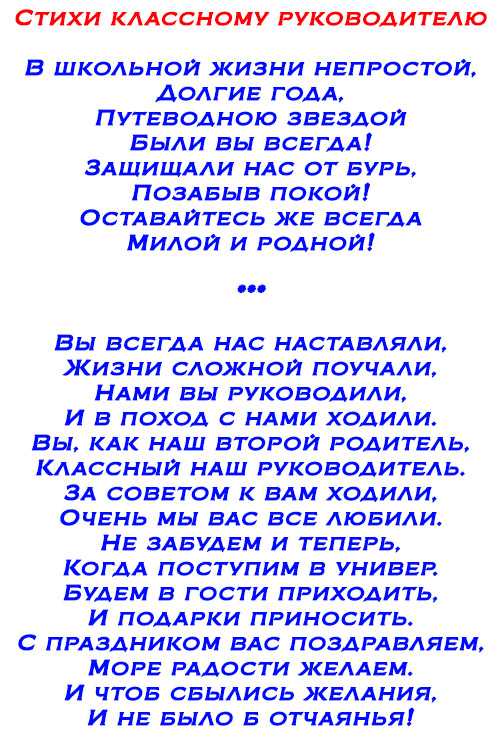 Слова благодарности учителю от учеников и родителей: 70 красивых “спасибо” :: инфониак