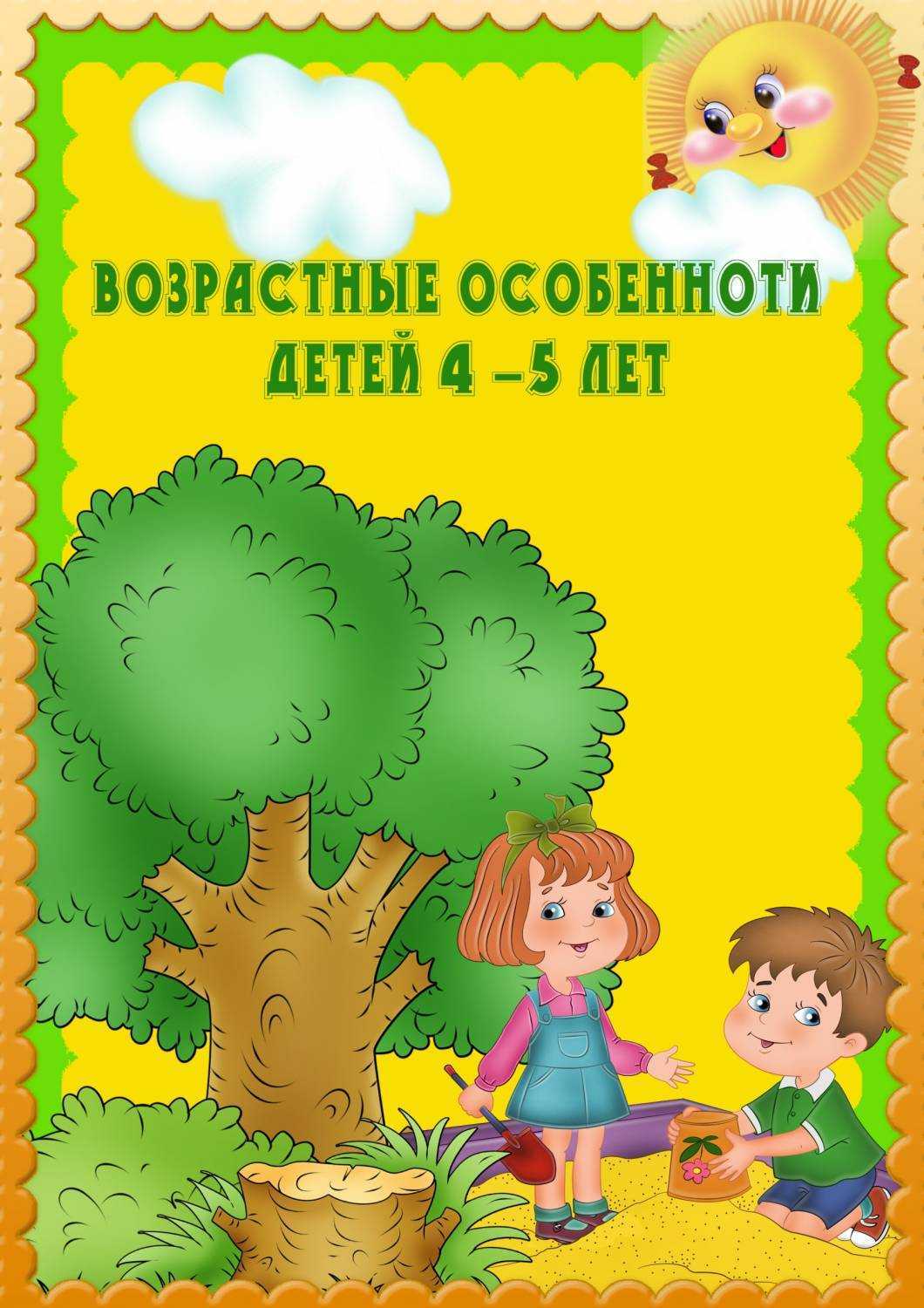 Характеристика и особенности психологического развития ребенка раннего возраста от 1 до 3 лет