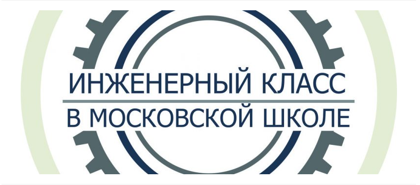 Медиа класс в московской школе: что это?