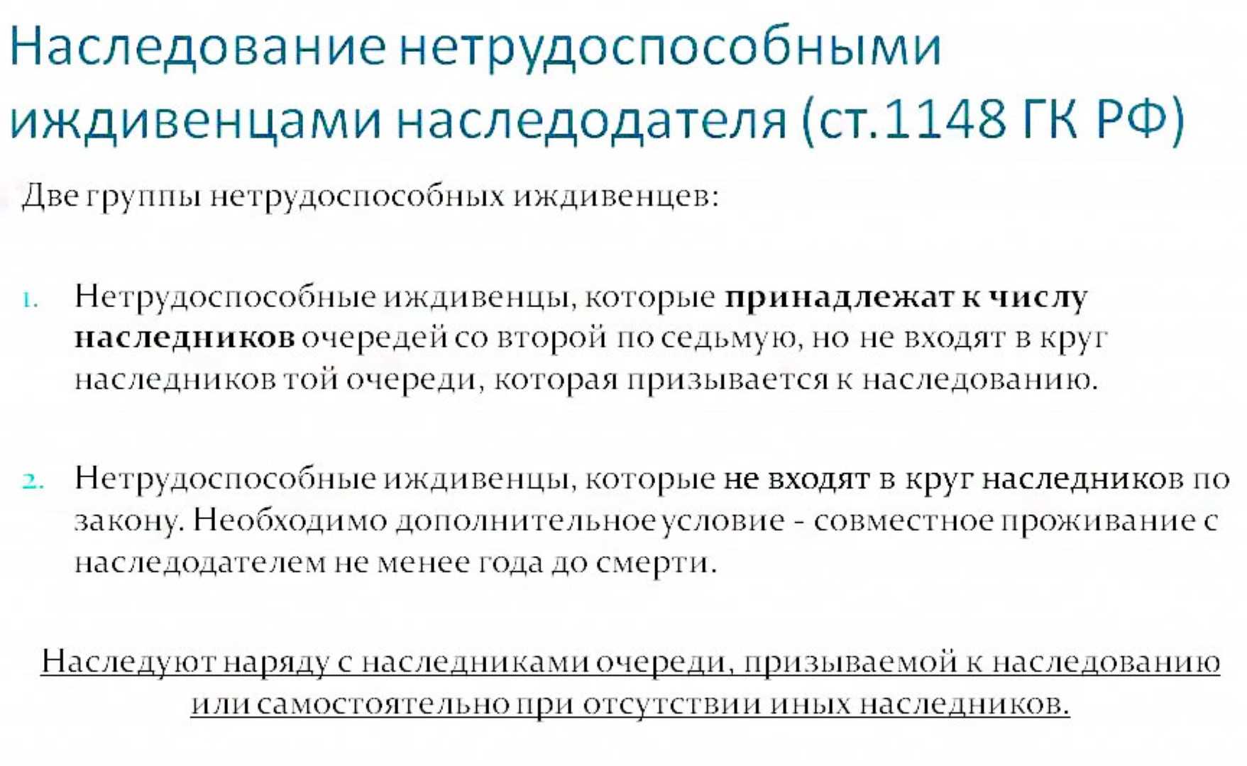 Кто такой иждивенец — для чего нужен этот статус