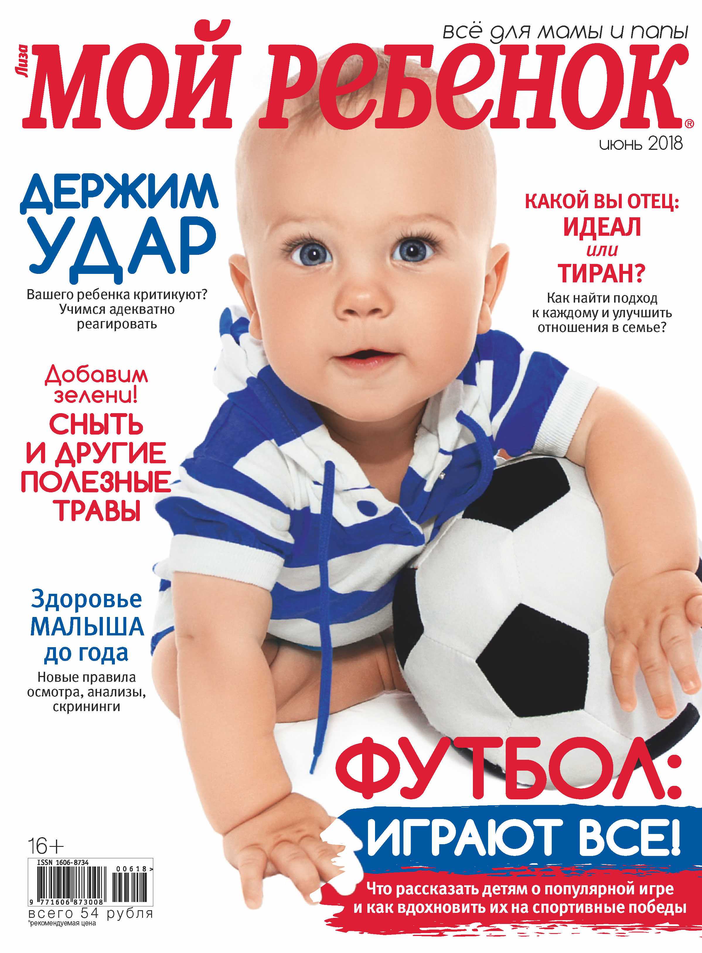 Ваш ребенок – левша: как воспитывать и развивать без проблем.