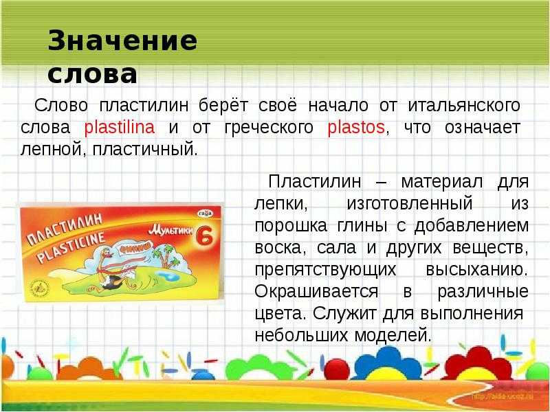 Если вы вдруг пропустили наш выпуск Грамотности про самые раздражающие ошибки на родительских форумах, скорее читайте его Там не только пластелин, но и дитишки, распашёнки и комбенизон