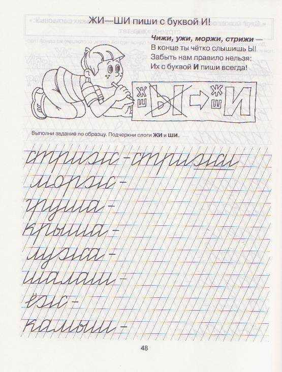 Детский почерк: причины частых ошибок и методы их исправления