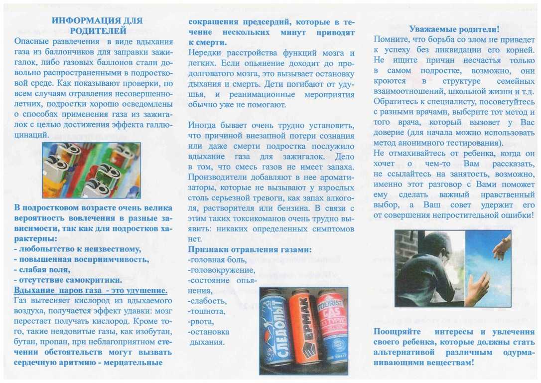 Можно ли ребенку носить перцовый баллончик в школу