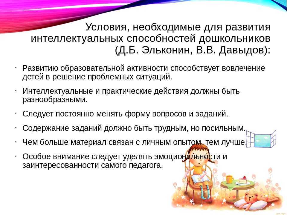 Развитие речи и познавательных  способностей дошкольников : методическая литература : файлы : логобург