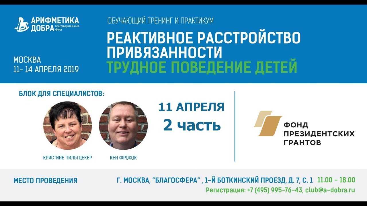 Как определить, есть ли у вашего ребенка реактивное расстройство привязанности
