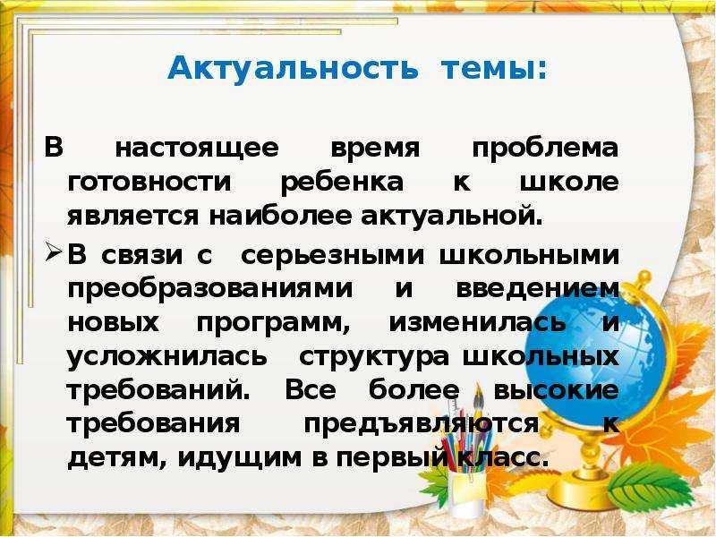 Содержание работы логопеда 
по развитию фонематического восприятия  
у детей дошкольного возраста 
с общим недоразвитием речи iii уровня | дошкольное образование  | современный урок