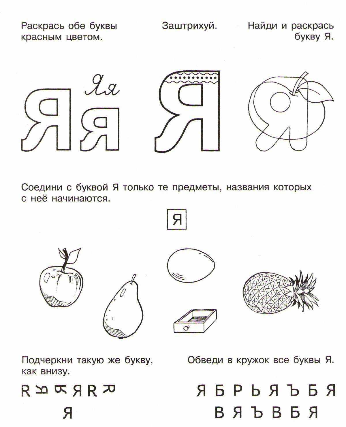 Урок 1: звуки и буквы - 100urokov.ru